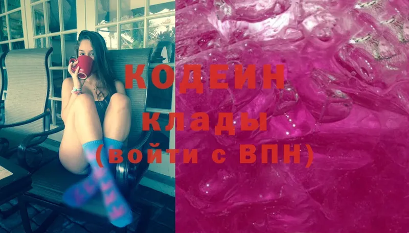 Кодеин Purple Drank  Опочка 