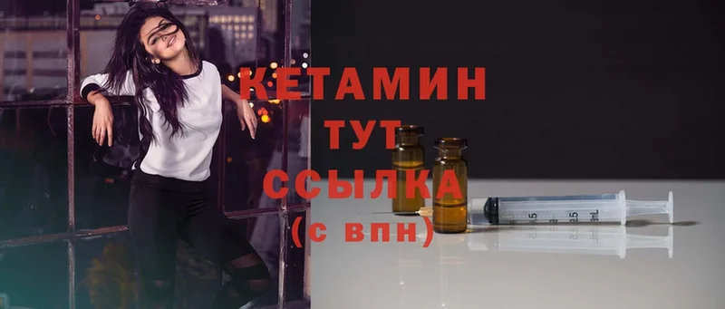 Кетамин ketamine Опочка